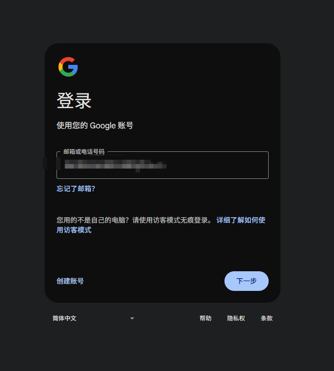 登录自己账号