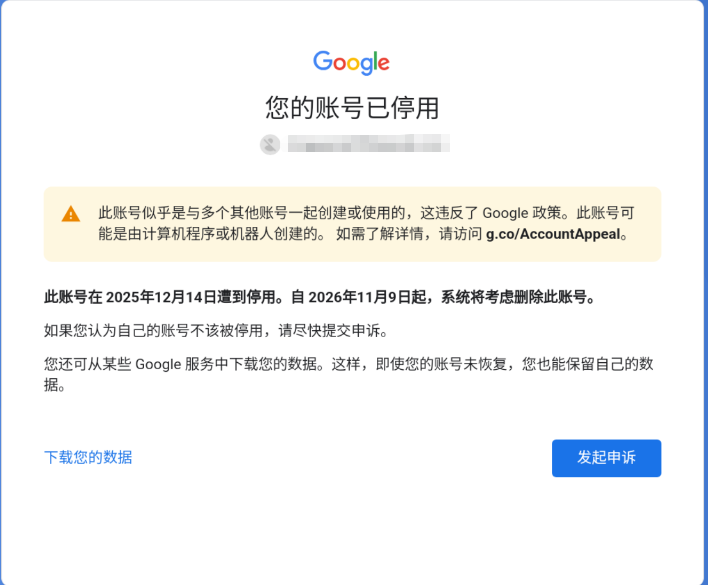 点击发起申诉